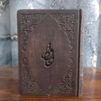 کتاب حافظ ، چرم نفیس درسا