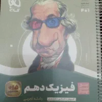 کتاب کار گاج
