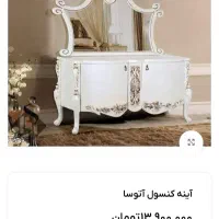 آینه کنسول سفید چوبی عروس|بوفه، ویترین، کنسول|بابل, |دیوار
