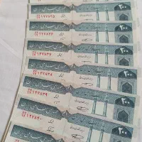 بیست اسکناس سالم یک پنجاه ریالی