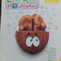 تدریس ریاضی وعلوم وعربی متوسطه اول وریاضی ابتدایی