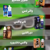 پک صفرشویی خودرو نانو