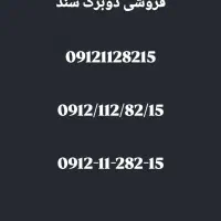 سیمکارت کدیک 112