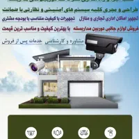 دوربین مداربسته/بابلسر/نصب/اجرا/راه اندازی|دوربین مداربسته|بابلسر, |دیوار