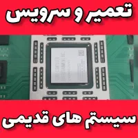 تعمیر کامپیوتر و کنسول بازی قدیمی