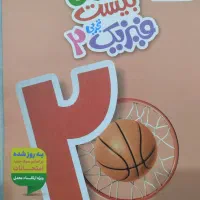 فیزیک یازدهم