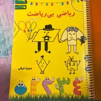 کتابهای تیزهوشان|کتاب و مجله آموزشی|شیراز, شهرک والفجر|دیوار