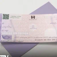 جواز مشاغل خانگی/جوازصنفی/اموزشگاههای فنی وحرفه ی