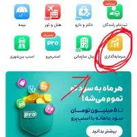 با ۱۰۰هزارتومن سرمایه گذاری کن‌