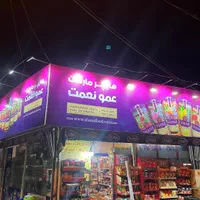 نصاب تابلو ساز تابلوسازفرم لس فلکسی بیلبوردبک لایت|خدمات پیشه و مهارت|تهران, نارمک|دیوار
