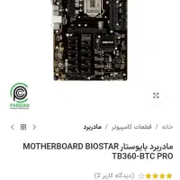 کیس گیمینگ معاوضه 912|رایانه رومیزی|تهران, فلسطین (میدان انقلاب)|دیوار