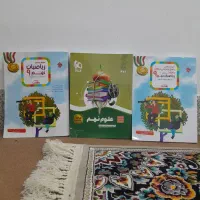 کتاب تست نهم