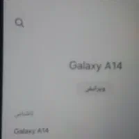 گوشی a14|موبایل|محمدیه-قزوین, |دیوار