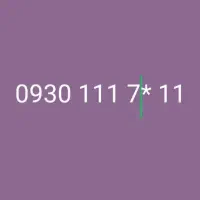 سیم کارت رند . خط 111