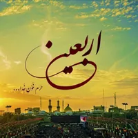 بلیت های اربعین