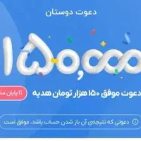 وام 40 میلیونی با افتتاح حساب بلو و بلوجونیور