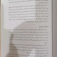 کتاب (اعلموا انی فاطمة)شیخ عبدالحمیدمهاجر|کتاب و مجله مذهبی|شادگان, |دیوار