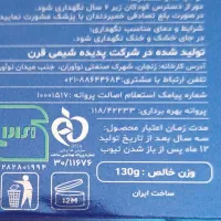 شوینده|مواد شوینده و دستمال کاغذی|تهران, نیروی هوایی (پیروزی)|دیوار