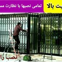درب آکاردئونی کشویی حفاظ ضدسرقت کرکره اتومات،پنجره