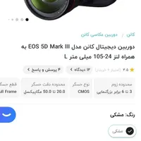 دوربین کانن مدل Eos 5D mark lll|دوربین عکاسی و فیلم‌برداری|تهران, میدان حر|دیوار