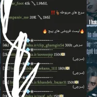 چنل روبیکا / عضو فالوور روبیکا تلگرام اینستا ایتا|لوازم جانبی موبایل و تبلت|قشم, |دیوار