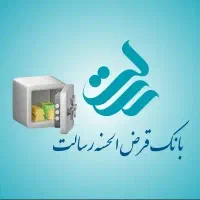 ۱۰۰ میلیون صد میلیون امتیاز وام رسالت|خدمات مالی، حسابداری، بیمه|گلبهار, شهر جدید گلبهار|دیوار