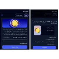 جشنواره ویژه آبان تتر(۲/۵ میلیون تومان رایگان)
