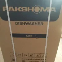 ماشین ظرفشویی پاکشوما