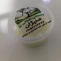 بستنی سنتی با شیر بز