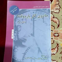 کتاب|کتاب و مجله آموزشی|مشهد, بهمن|دیوار