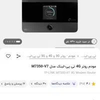 مودم سیم کارتی  مانیتور|قطعات و لوازم جانبی رایانه|کرمان, |دیوار