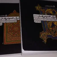 کتاب تست کنکور  هنر جلد اول ودوم