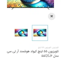 تلوزیون rtc زیر قیمت کل بازار