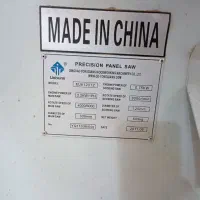 دورکن پاییون|ماشینآلات صنعتی|طبس, |دیوار