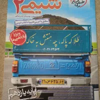 پک کامل کتاب کنکور ریاضی فیزیک|کتاب و مجله آموزشی|مرودشت, فرهنگ|دیوار