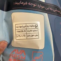 پارچه چادری شهرکرد حریرآسود|لباس|تهران, شهرک فرهنگیان|دیوار