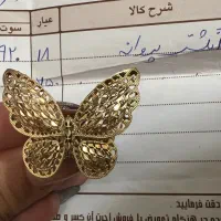 انگشتر پروانه طلای ۱۸ عیار