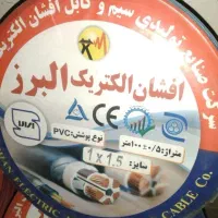 سیم برق با کیفیت تعداد محدود