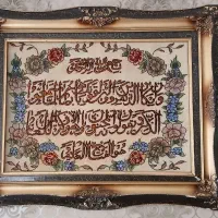 تابلو وان یکاد