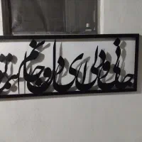 تابلو  شعر مولانا