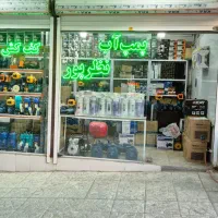 نمایندگی پمپ آب نظرپور