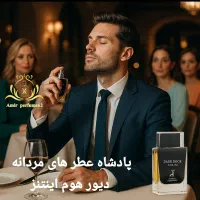 فروش بهترین و به روز ترین عطر و ادکلن های دنیا|آرایشی، بهداشتی، درمانی|اصفهان, خانه اصفهان|دیوار