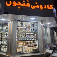 اجاره مغازه(املاک سام)|اجارهٔ مغازه و غرفه|سیرجان, |دیوار