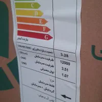 کولر گازی۱۲۰۰۰