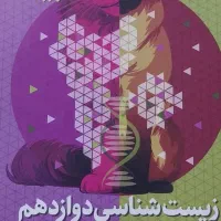 کتاب های درسی و کمک درسی دهم یازدهم و دوازدهم|کتاب و مجله آموزشی|شیراز, دارالرحمه|دیوار