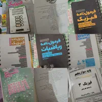 کتابای کنکوری سال های قبل