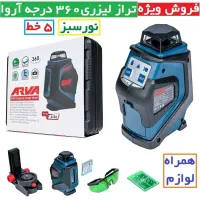 تراز  لیزری اروا مدل 4686