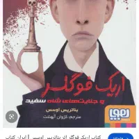 کتاب داستان