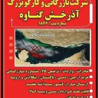 حمل و نقل کالا ی ملوانی (ته لنجی)|خدمات حمل و نقل|تهران, آرژانتین|دیوار