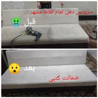مبل شویی بزرگ دیار مشهد